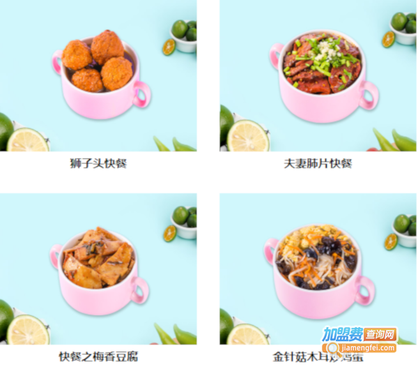 大米先生快餐加盟