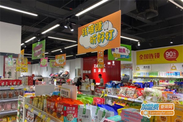 折满满进口零食加盟
