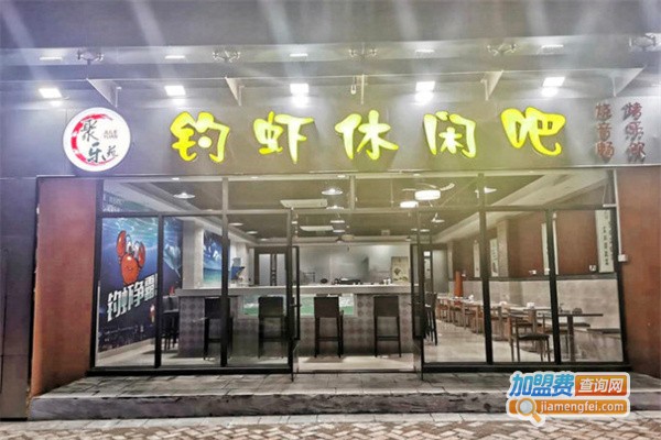 聚乐苑·钓虾休闲吧加盟