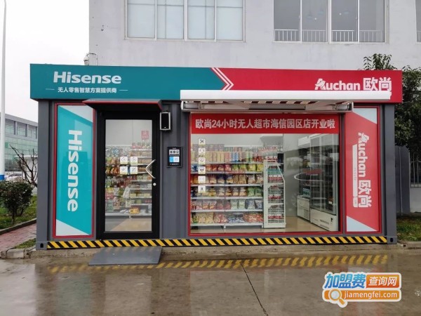 无人售货店加盟