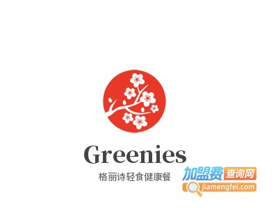 Greenies格丽诗轻食健康餐加盟费