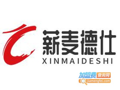 薪麦德仕加盟电话