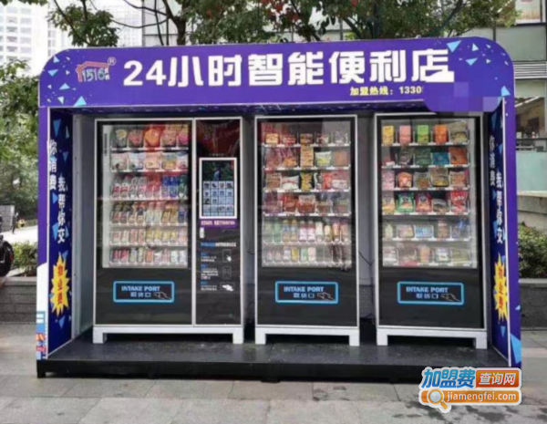 无人售货店加盟