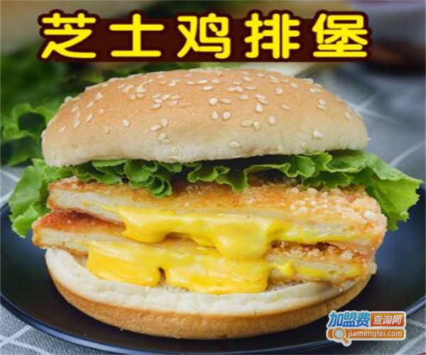 豪仔鸡排汉堡加盟费