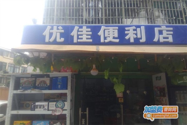 优佳百货便利店加盟
