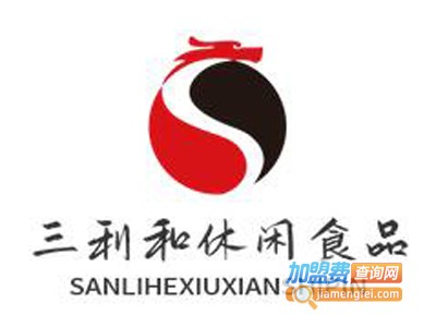 三利和休闲食品加盟电话
