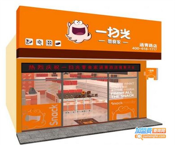 一扫光零食家加盟