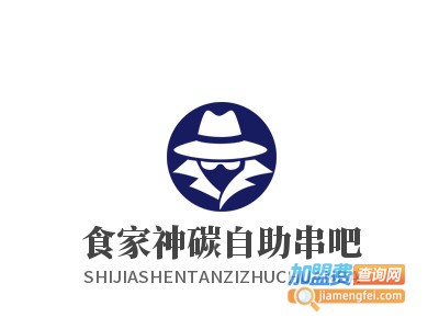 食家神碳自助串吧加盟电话