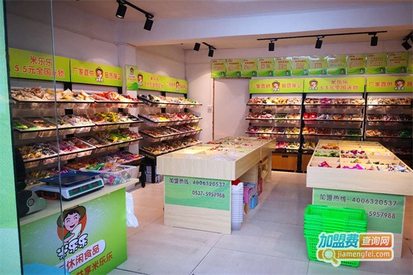 米乐乐5.5元休闲食品加盟