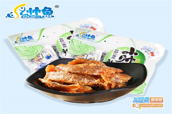 帅鱼修休闲食品加盟