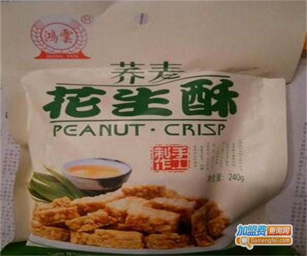 鸿云休闲食品加盟费