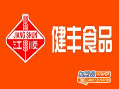 健丰休闲食品加盟电话
