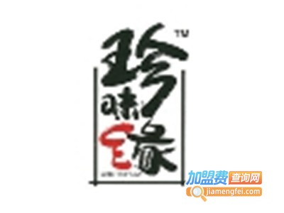 珍味缘休闲食品加盟费