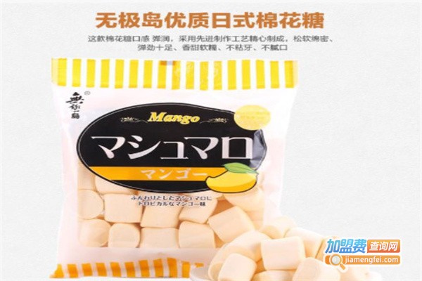 无极岛休闲食品加盟费