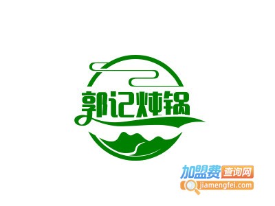 郭记炖锅加盟电话