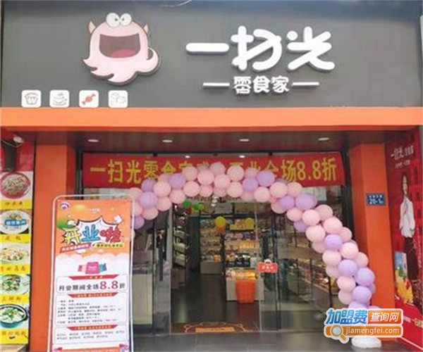 一扫光零食家加盟费