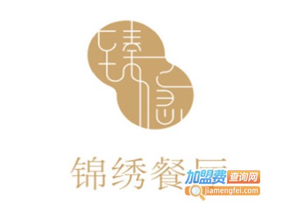 锦秀饭店加盟电话