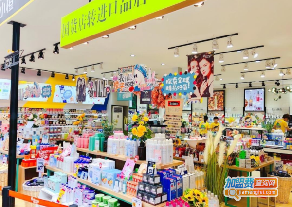 日化店加盟