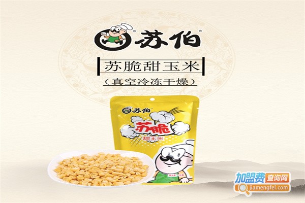 苏伯休闲食品加盟