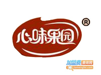 心味果园休闲食品加盟电话