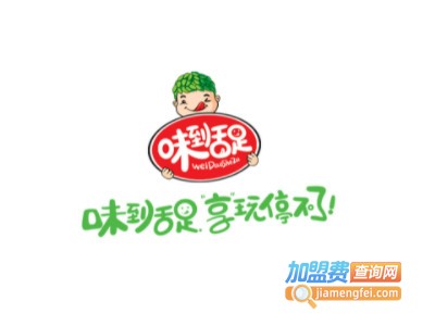 味到舌足休闲食品加盟