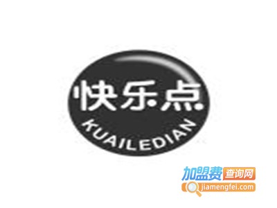 快乐点休闲食品加盟电话