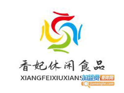 香妃休闲食品加盟电话