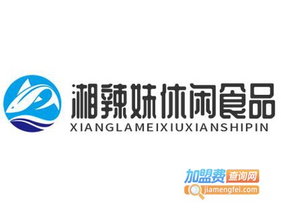 湘辣妹休闲食品加盟电话
