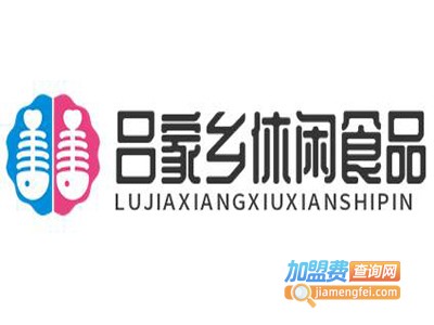吕家乡休闲食品加盟电话