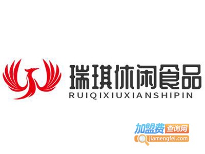 瑞琪休闲食品加盟电话