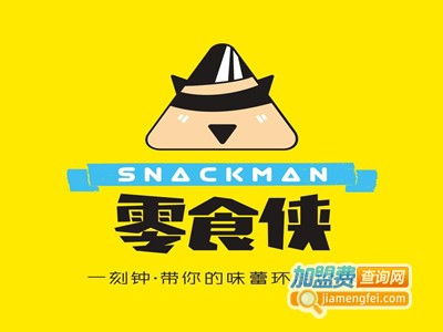 零食侠加盟费
