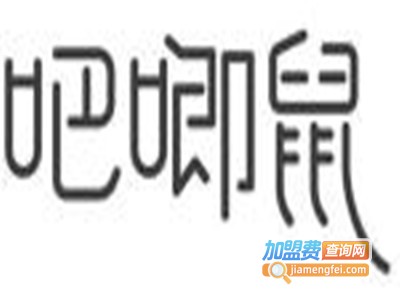吧唧鼠零食加盟电话