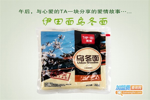 伊田休闲食品加盟