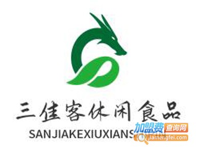 三佳客休闲食品加盟电话