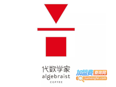 代数学家咖啡加盟电话