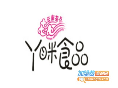 丫眯乐休闲食品加盟电话