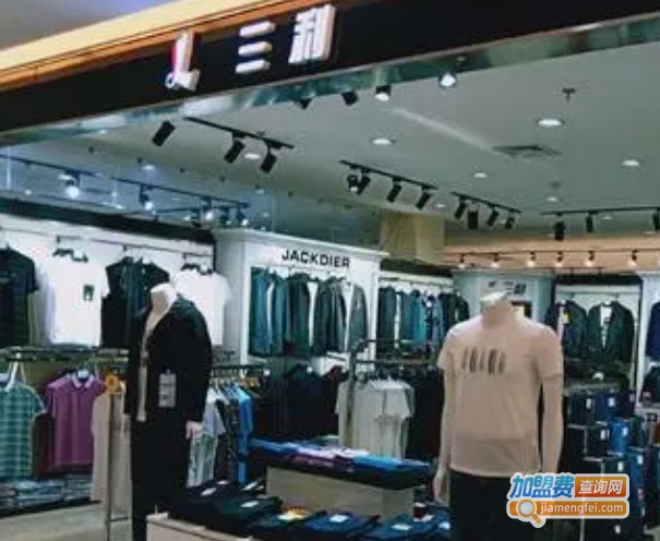 三利男装