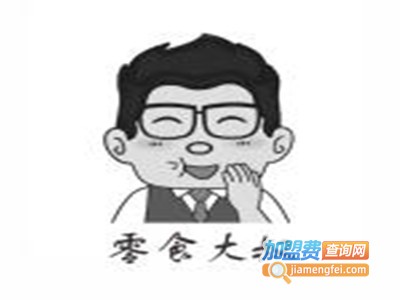 零食大叔加盟电话