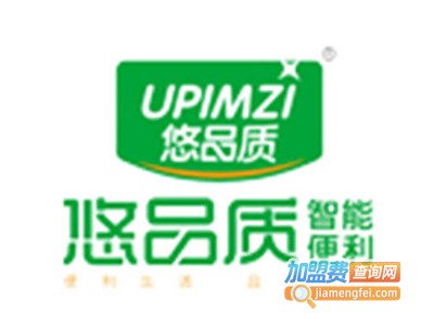 悠品质便利店加盟费