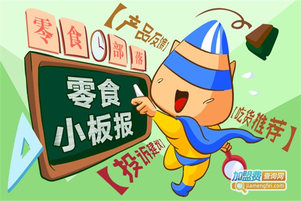 零食侠加盟
