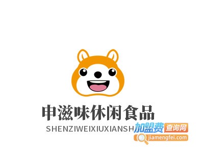 申滋味休闲食品加盟电话