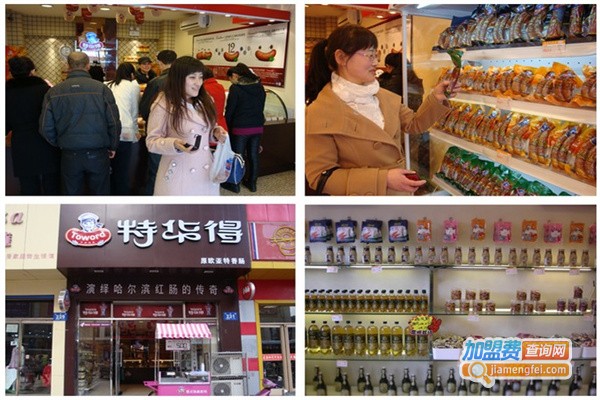特华得休闲食品加盟