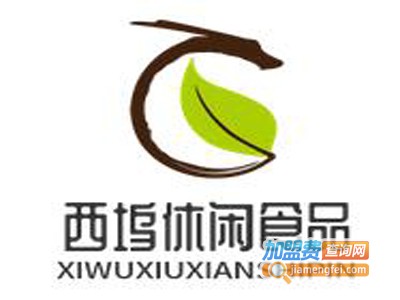 西坞休闲食品加盟电话