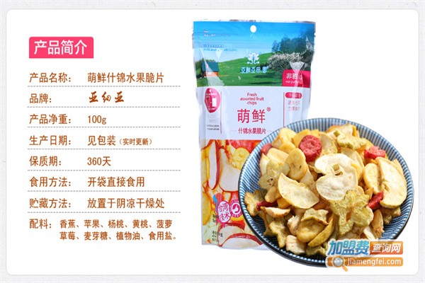 亚细亚休闲食品