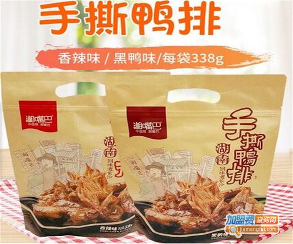 湘寿鸭休闲食品加盟费