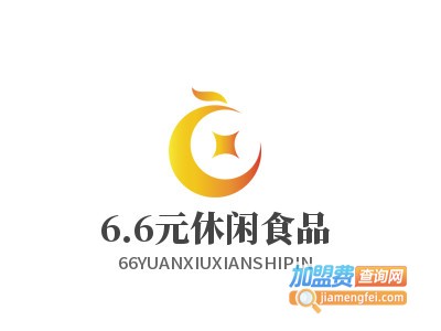 6.6元休闲食品加盟电话
