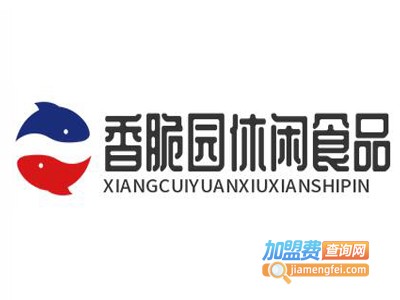 香脆园休闲食品加盟电话
