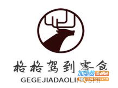 格格驾到零食加盟电话