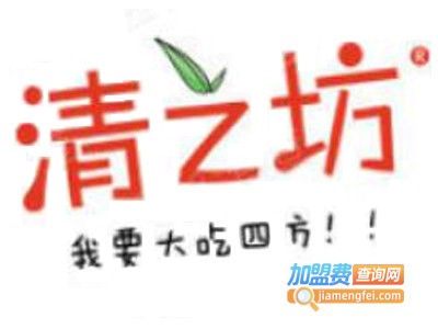 清之坊休闲食品加盟