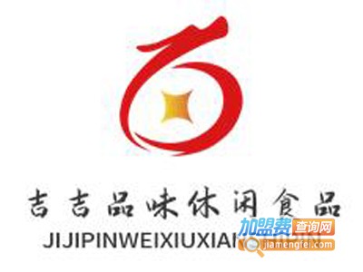 吉吉品味休闲食品加盟电话